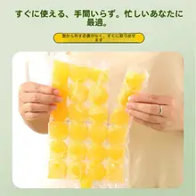 自封口付き氷作り用水切り袋【家庭用・パッションフルーツ型】
