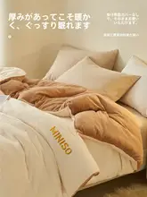 名創優品 牛乳ベルベットブランケット【秋冬用・シングル・ふんわり・保温効果】