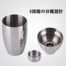 ステンレス製カクテルシェーカー【バーツール・バー用・五点セット対応】（セットアップ対応）