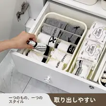 大容量引き出し式内衣収納ボックス【下着・靴下用・3つの仕切り付き】