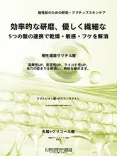 肌活ケアの軽やかでしっとりしたボディクリーム【穏やかで滑らかな質感】