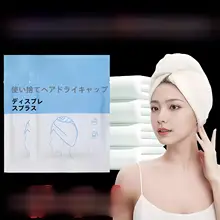 使い捨てドライヘアキャップ【極上の柔らかさ・吸水速乾・旅行用・バスタオル付き】