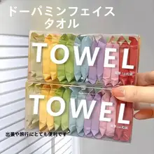 持ち運びに便利な洗面タオル【使い捨て・圧縮タオル・旅行用】