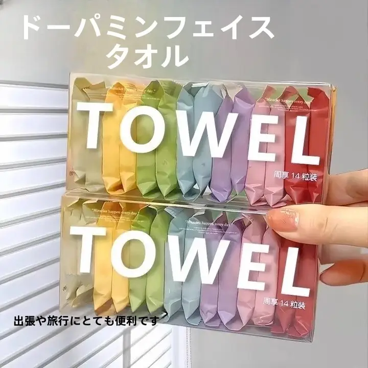 持ち運びに便利な洗面タオル【使い捨て・圧縮タオル・旅行用】