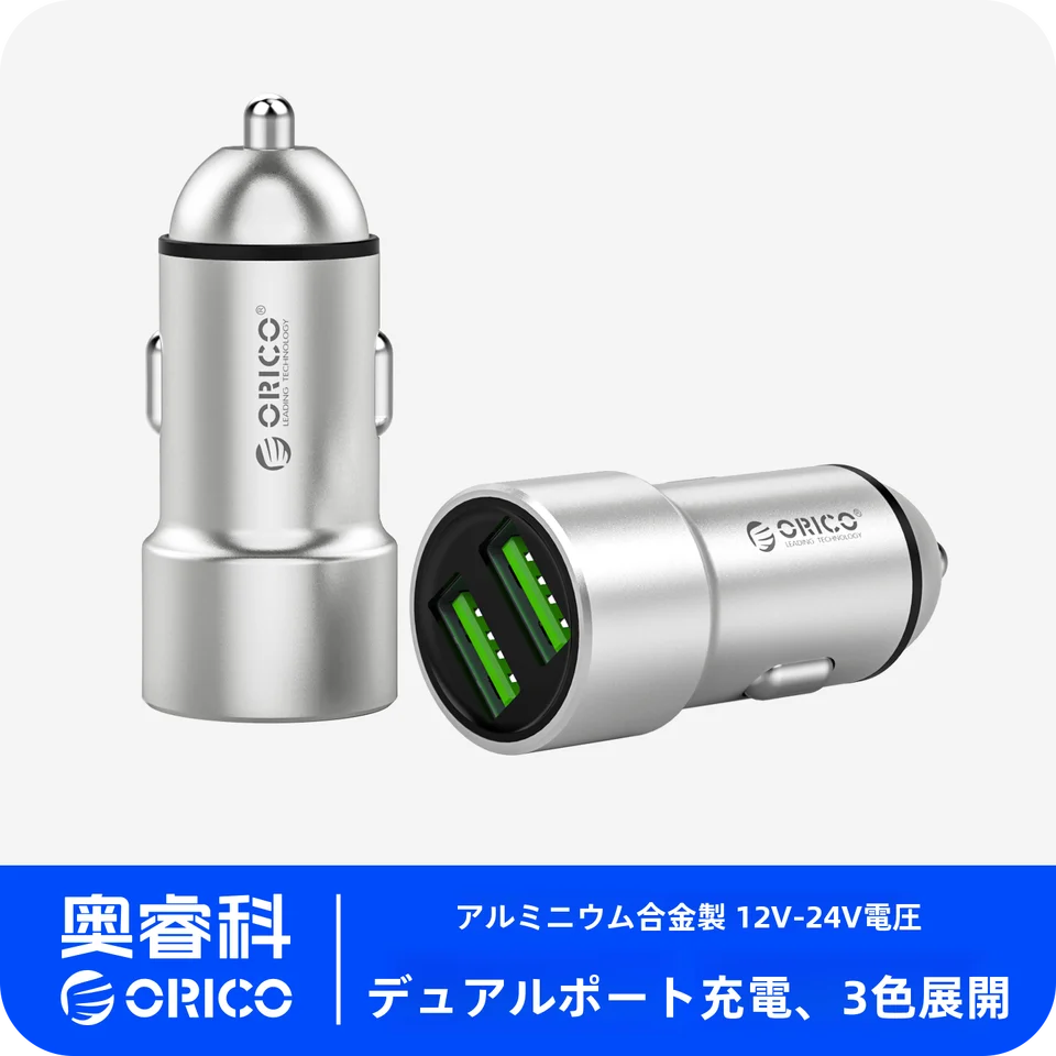 Orico 車載充電器【2ポート・急速充電・多機能・カーマルチプラグ】