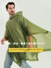 大きいサイズの使い捨てレインコート【厚手・成人用・男性向け・ポータブル・大判ポンチョ】
