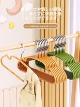 子供用太めハンガー【無痕・滑り止め・新生児から使用可能】