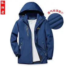 メンズ春秋用アウトドアジャケット【薄手・防水防風・釣り用・四季対応】