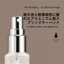 持ち運びに便利な香水用透明ガラススプレーボトル【高級感あるデザイン】