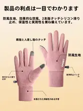 男女兼用 冬用防寒タッチスクリーン手袋【2双セット・サイクリング・電動バイク用】