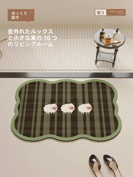 滑り止め吸水マット【バスルーム・キッチン・トイレ用】