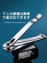 爪切り 大型 家庭用 平口 バリカン 男性用 ドイツ製
