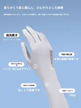 UVカット 薄手アイスシルクアームカバー【指先オープン・タッチスクリーン対応・アウトドア用】