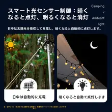 HIKEMAN キャンプ用ソーラーLED防水アウトドアハンギングライト【テント用・雰囲気照明・省エネ】