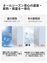 窓用遮光＆断熱ロールカーテン【吸盤式・穴あけ不要・バルコニー・寝室用】