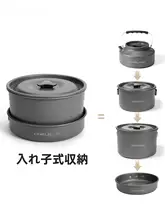 Camel アウトドア用鍋セット【キャンプクッキング用・カセットコンロ・ポット・フライパン・携帯用食器付き】（セットアップ対応）