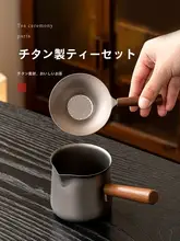 純チタン製公道杯【家用・高級・大容量・防湯】