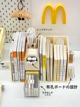 デスク上用書立て収納ラック【多層・スタンド式・学生用・筆筒付き】