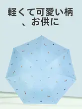 天堂傘 超軽量 UVカット折り畳み傘【コンパクト・ブラックコーティング】