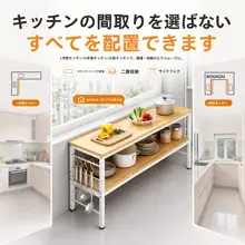 多機能キッチンワークテーブル【長方形・二段式・電子レンジやカット作業に最適】