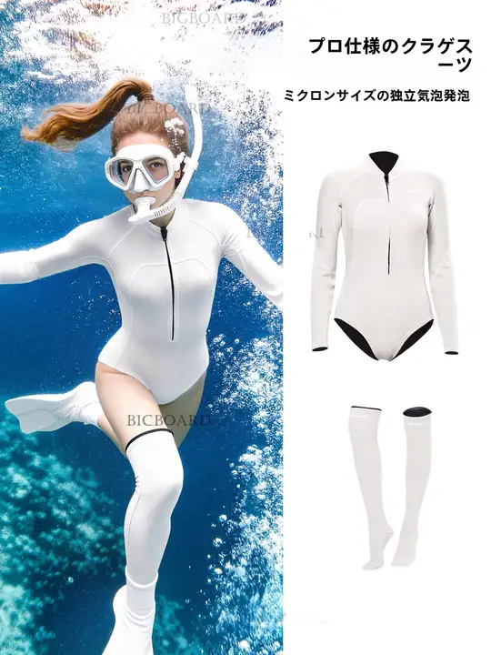 ２ミリ厚の女性用ジャンプスーツ【ホワイト・保温・UVカット・自由に浮潜】