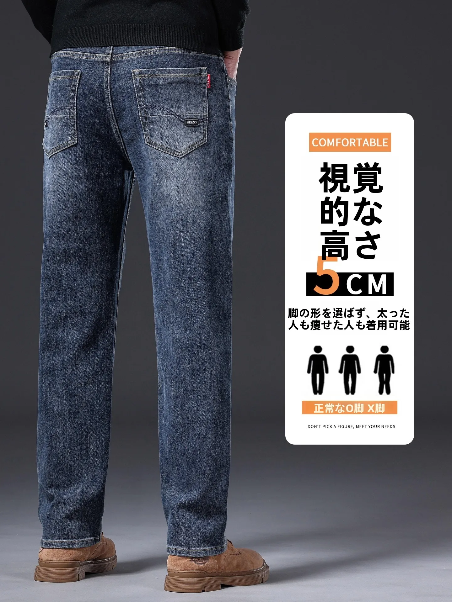春秋用 メンズフィットデニムパンツ【ストレート・極上の柔らかさ】：通勤とカジュアルシーンで安定する着心地の実証