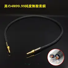 精密製作のオーディオケーブル【4N銅・3.5mmプラグ・両端オス】