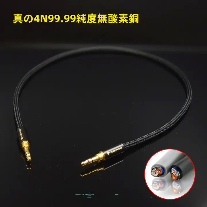 精密製作のオーディオケーブル【4N銅・3.5mmプラグ・両端オス】