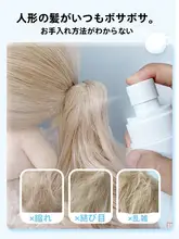 ドール用 ロングウィッグ 耐熱ファイバー もじゃもじヘア ふわふわカール チーク お手入れ液 トリートメント セット