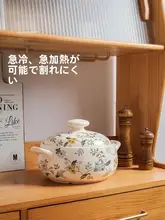 耐熱陶器製 ムーミンデザインの土鍋【家庭用・煮込み料理・土鍋・ご飯炊き】