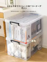 透明な書籍収納ボックス【大容量・厚手プラスチック製・整理用】
