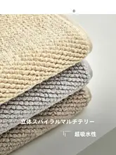 吸水性に優れた綿のバスルームマット【現代的なデザイン・洗濯可能】