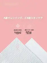 grace 使い捨てコットン洗顔タオル【厚手・ロール式・男女兼用】（セットアップ対応）