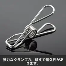 耐久性のあるステンレス製クリップ【洗濯物用・ソックスクリップ・食品封止用】