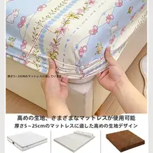防水マットレスカバー【家庭用・全周タイプ・子供用尿漏れ防止】（セットアップ対応）