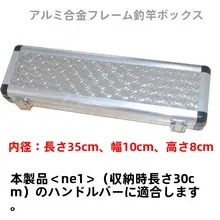 防水・防火仕様の釣り竿ケース【ショートタイプ・衝撃吸収・多機能収納】