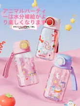 おしゃれなキッズ用トリタン水筒【夏用・ストロー付き・持ち運び便利】