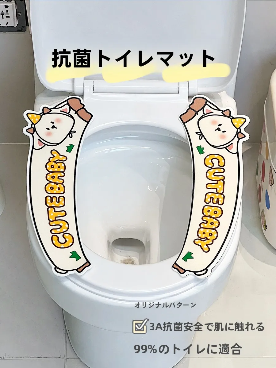 トイレマットセットを選ぶときに迷うのは、本当に汚れが気になるから？