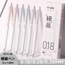 極細0.18mm中性ペン【速乾・滑らかな書き心地・学生用】