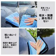 車用洗車タオル【厚手・吸水性抜群・埃が出ない・ガラス拭き用】