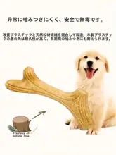 犬用 噛  み玩具 歯磨き 鹿角 フラフープ型 音が出る 丈夫 解消 小型犬 中型犬 「GiGwi」