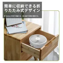 康铭 充電式折りたたみ扇風機【デスクトップ・強力風力・無線仕様】