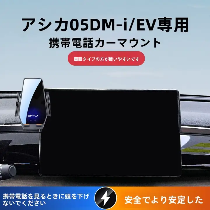 車載用スマートフォンホルダー【ナビゲーション対応・内装アクセサリー】