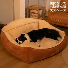 冬用犬用ベッド【中大型犬対応・取り外し可能・暖かさ保つ】
