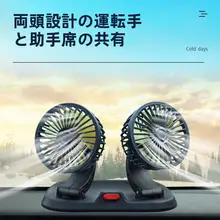 車載USBファン【12V/24V対応・大風力・コンパクトデザイン】