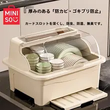 便利な食器収納ボックス【水切り機能付き・キッチン用・皿やお椀の収納に最適】