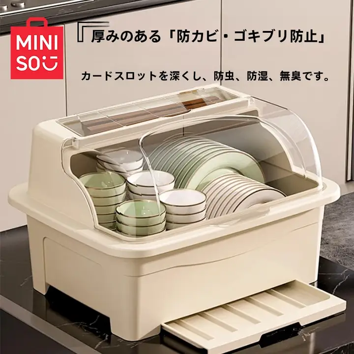 便利な食器収納ボックス【水切り機能付き・キッチン用・皿やお椀の収納に最適】