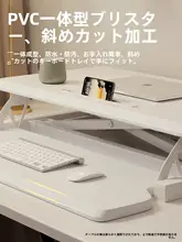 昇降式スタンディングデスク【ノートパソコン用・折りたたみ式・作業台】