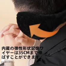 防寒保温耳あて【冬用・フリース素材・バイカー向け・耳を守る】