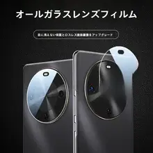 後部カメラ保護フィルム【華為マイマング30用・高品質・カメラレンズカバー】
